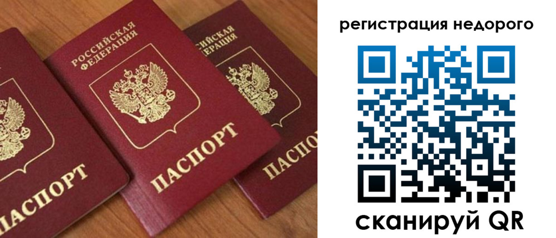 регистрация для дет. сада в Котовске