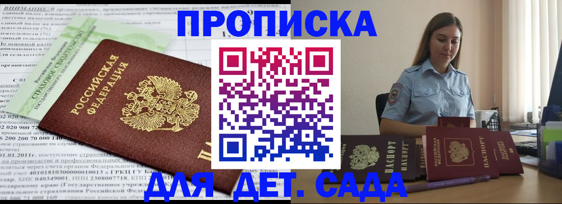 временная регистрация поиск в Котовске